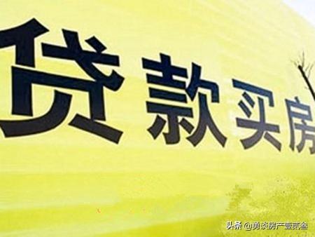 買房首付不夠技巧