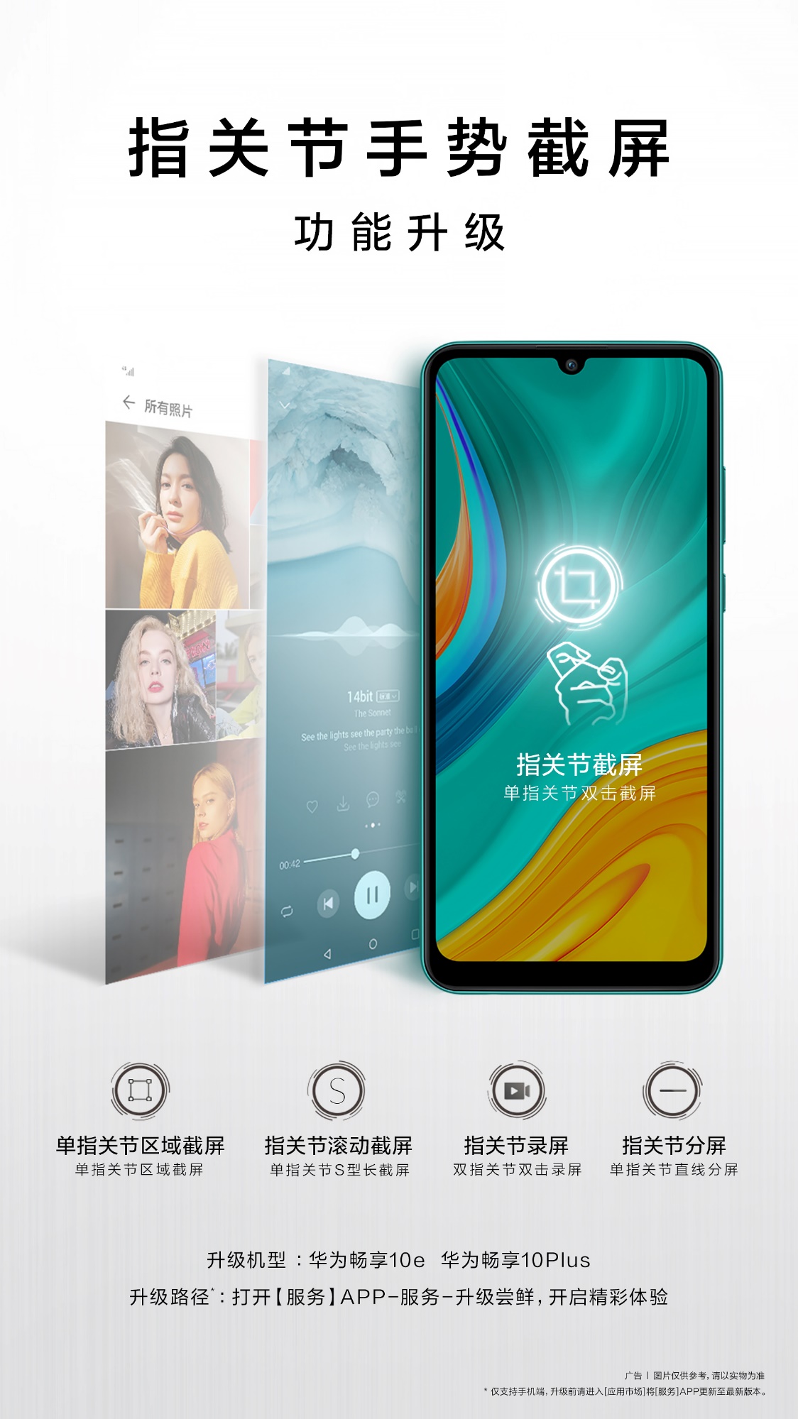 華為平板怎么截屏