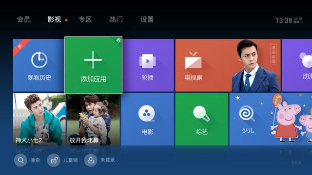 天貓魔盒怎么看電視臺