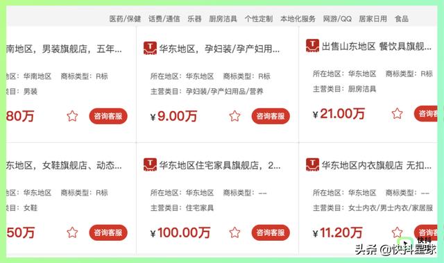抖音商家后臺