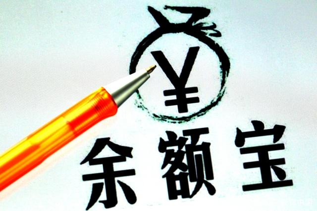 余額寶5000元一天收益多少