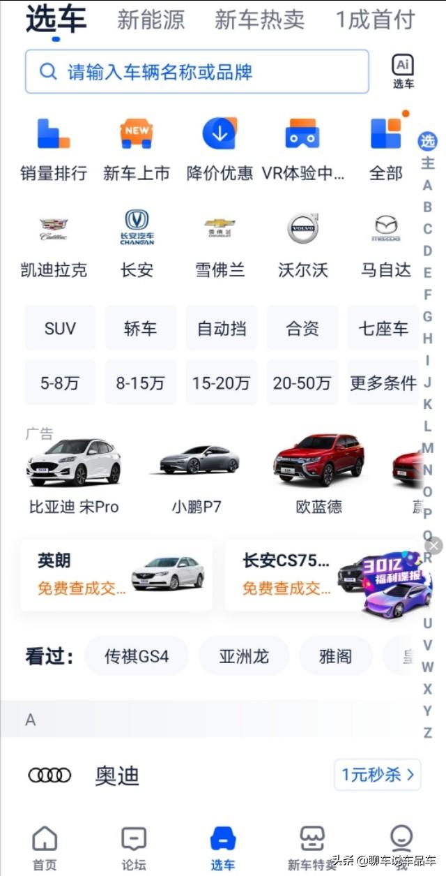 對車一竅不通怎么買車