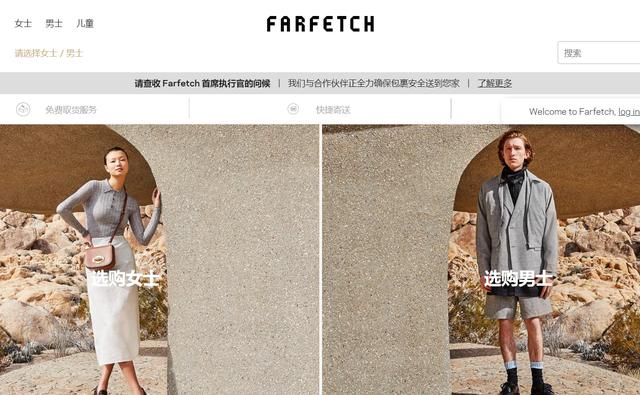 farfetch奢侈品是真的嗎？