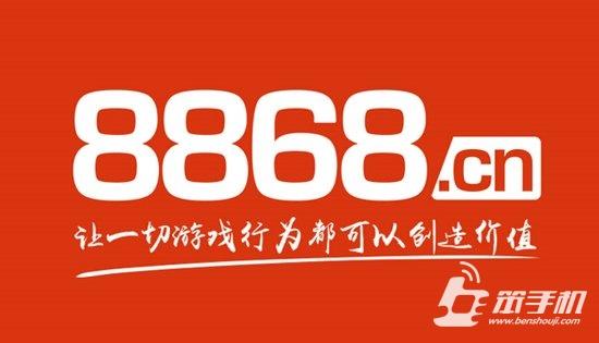 8868交易平臺安全嗎