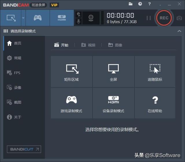 好用的錄屏軟件有哪些？