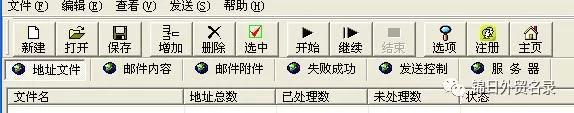 外貿郵件群發軟件哪個好？