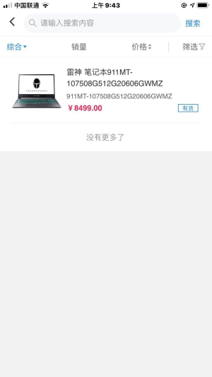 海爾消費金融白條怎么用