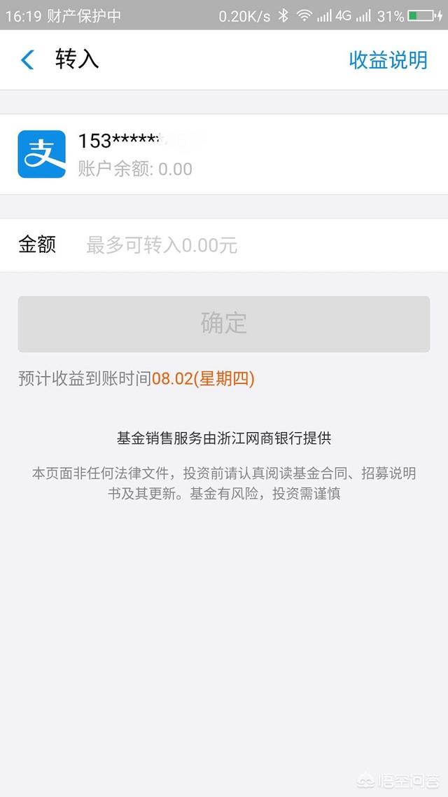 余利寶轉(zhuǎn)出到銀行卡要手續(xù)費(fèi)嗎