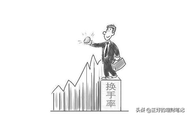 換手率是什么意思
