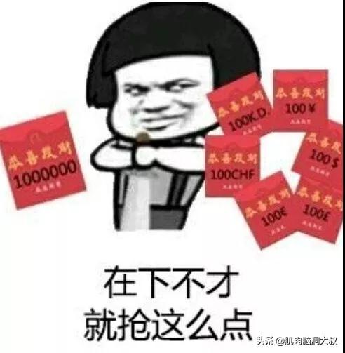 樂樂紅包神器怎么樣？