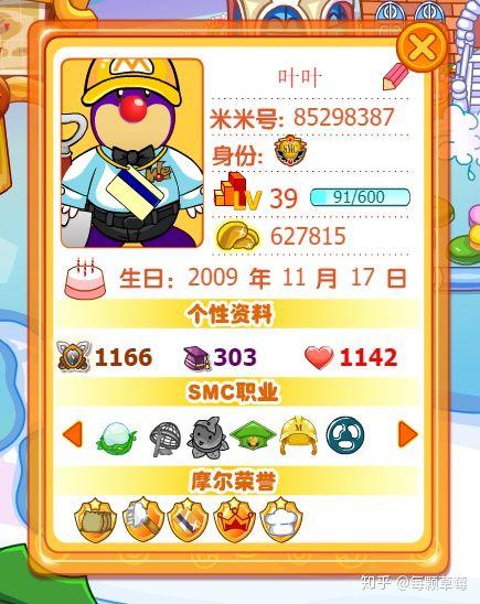 摩爾莊園為什么停服？