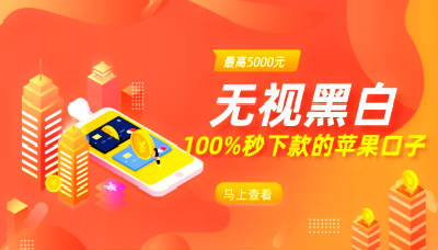 蘋果id貸私人微信上放款的