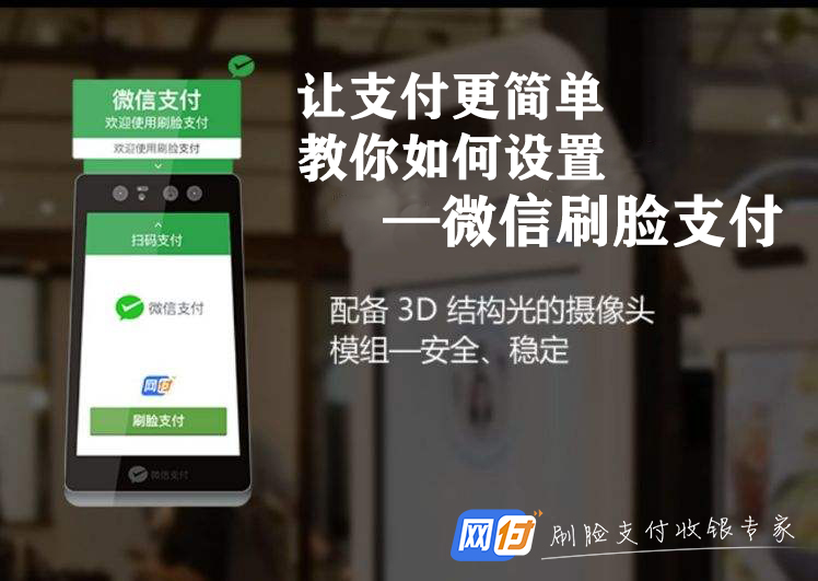 微信怎么開(kāi)啟面容支付
