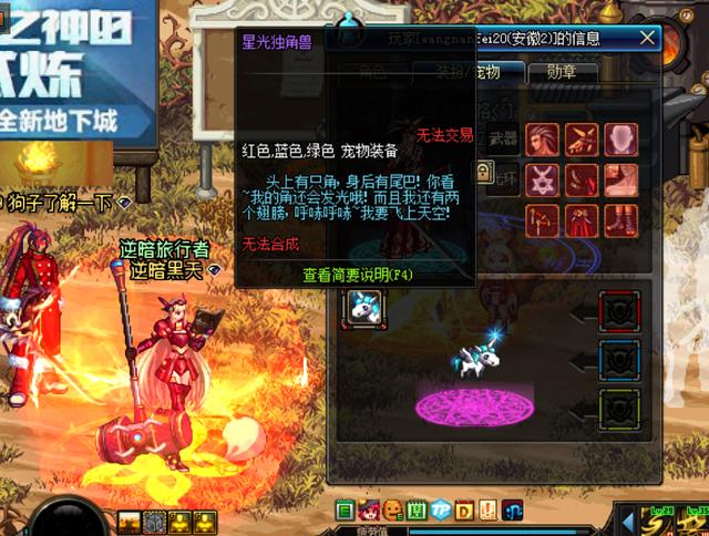 dnf星光獨(dú)角獸怎么得？