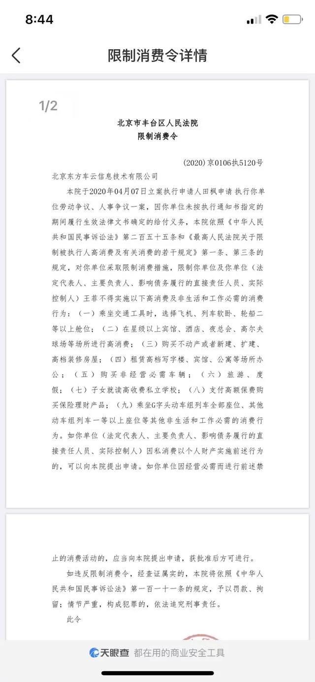 易到用車最新消息