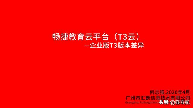 暢捷教育云平臺登錄