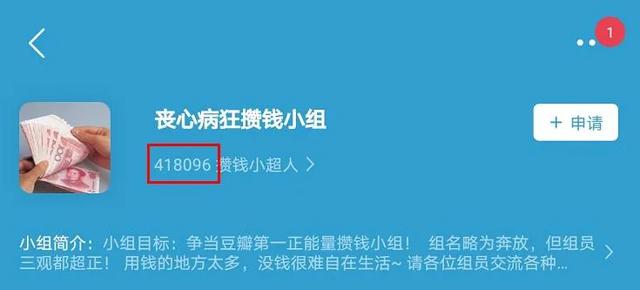 豆瓣火研組是干什么的