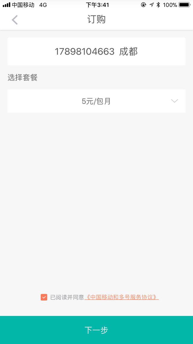 和多號(hào)可以注冊(cè)微信嗎？
