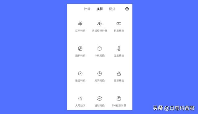 小米手機使用小技巧