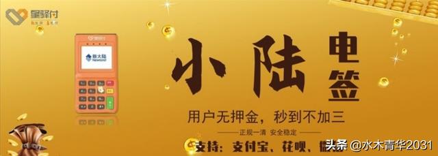 星驛付pos機怎么樣