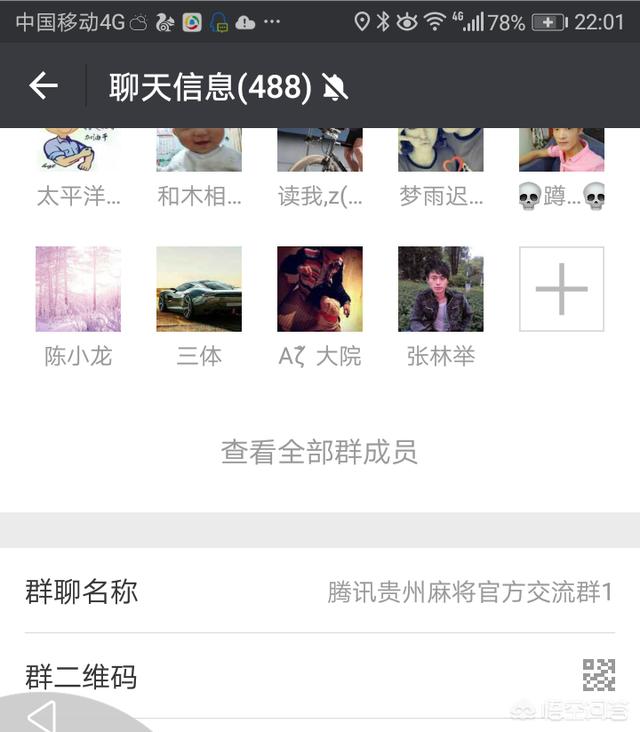 微信加群怎么加？