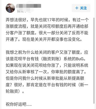 花唄風控解除最新技術
