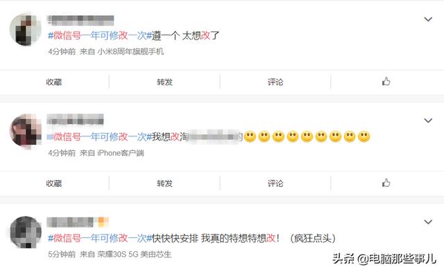 微信號怎么更改第二次？
