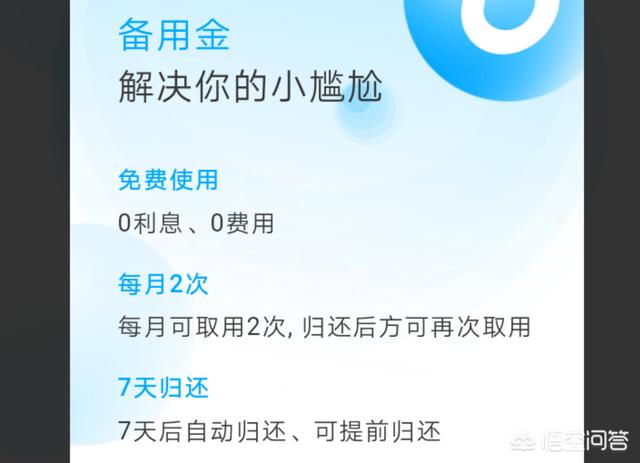 備用金是什么意思