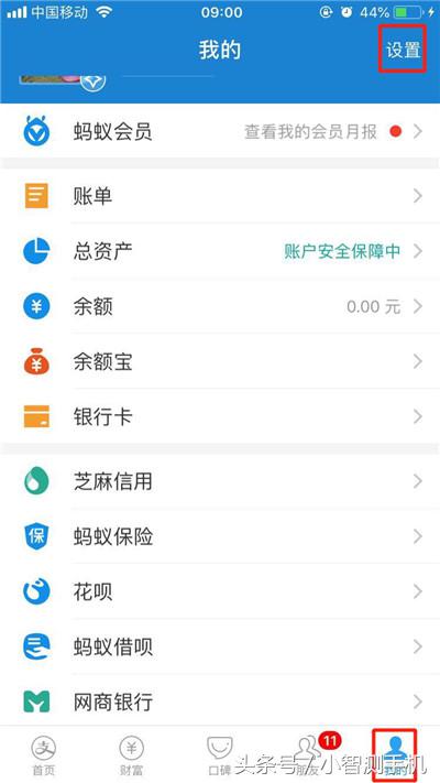 怎么解約蘋果免密支付