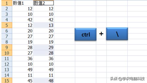 數據比對怎么做?excel文檔數據更改對比