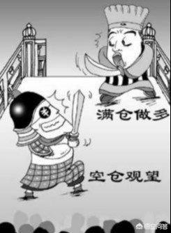 空倉(cāng)是什么意思