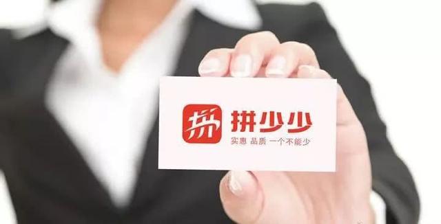 拼少少搶單真的假的？