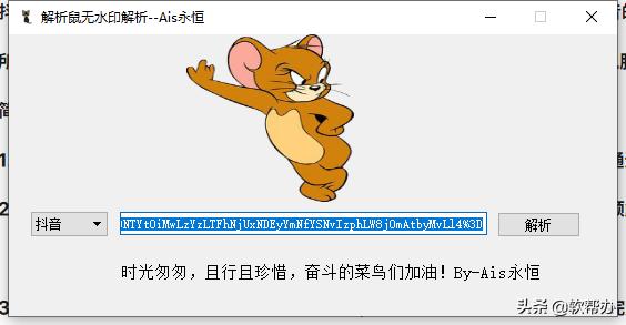 抖音視頻怎么下載？