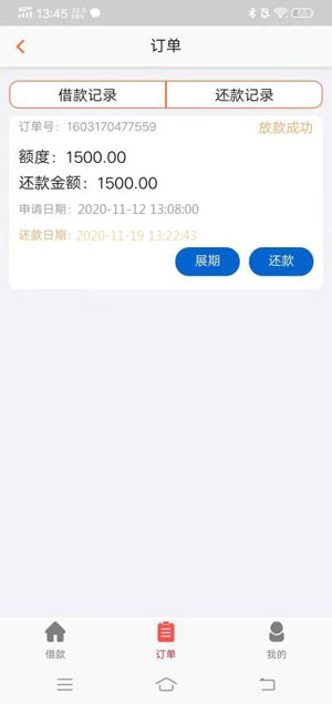 不容易被拒的借款平臺