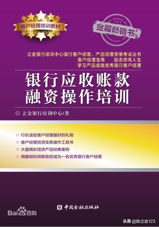 銀行敞口什么意思