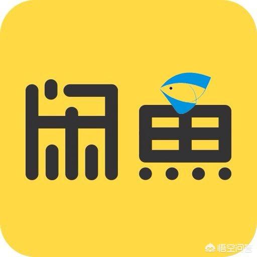 閑置物品交易平臺有哪些？