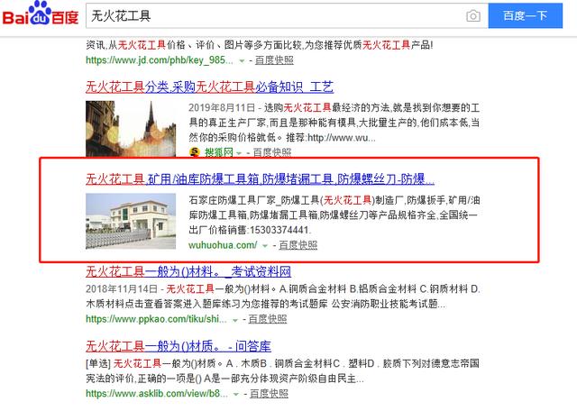 怎么在百度上推銷產(chǎn)品？