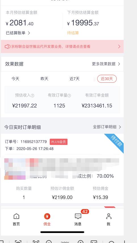 知乎怎么賺錢？