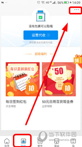 菜鳥裹裹是什么快遞