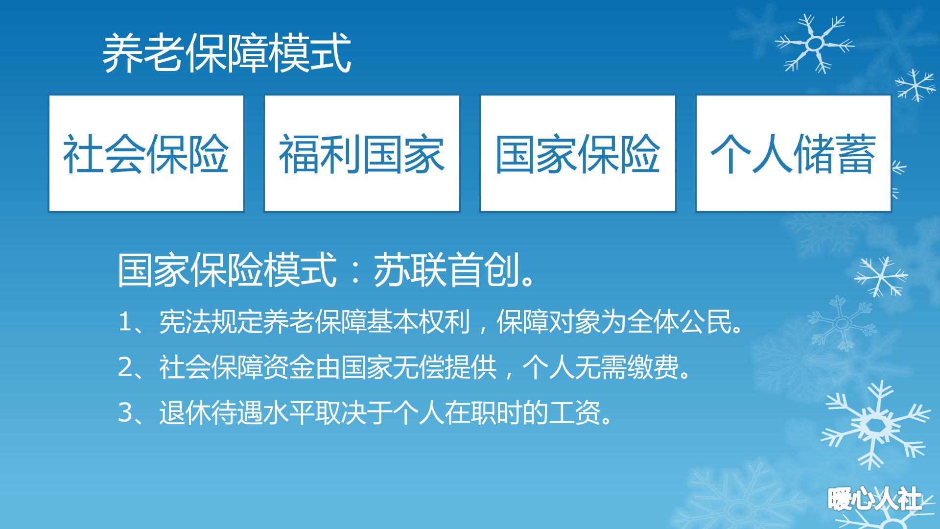 職業年金為什么139個月