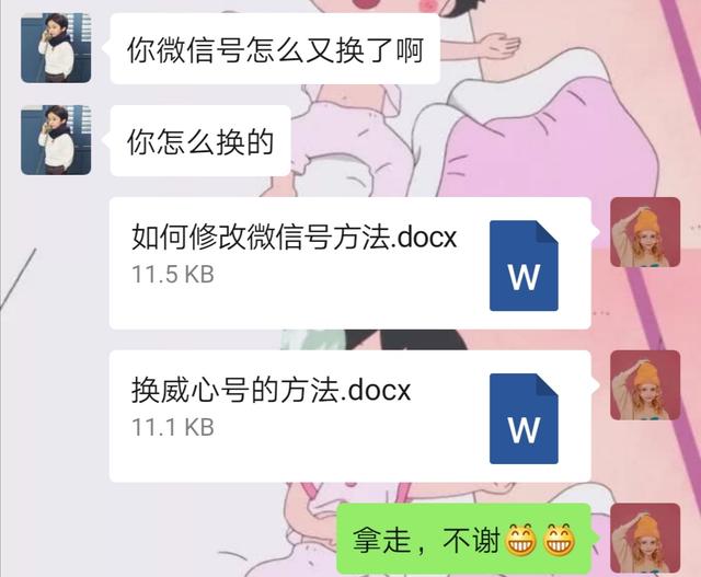 怎么更改微信號(hào)第二次