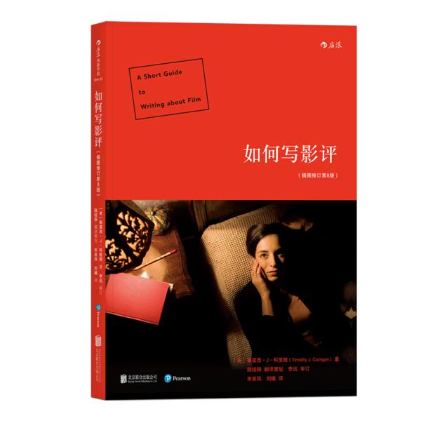 影評怎么寫