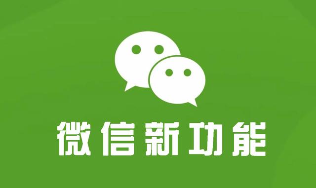 微信加人限制幾天解除？