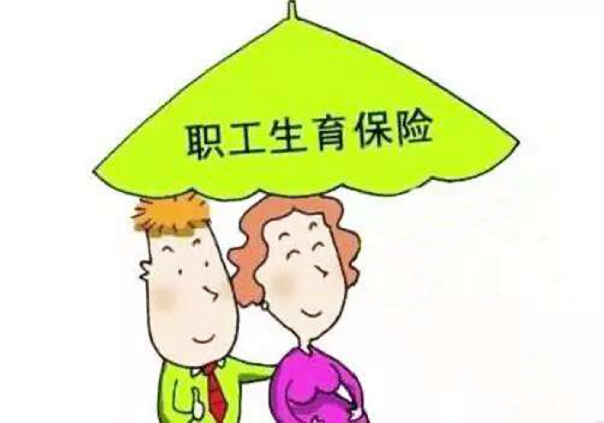生育津貼最晚提交時間