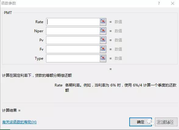 等額本金是什么意思