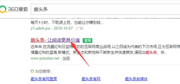 趣頭條自媒體平臺(tái)審核要多久