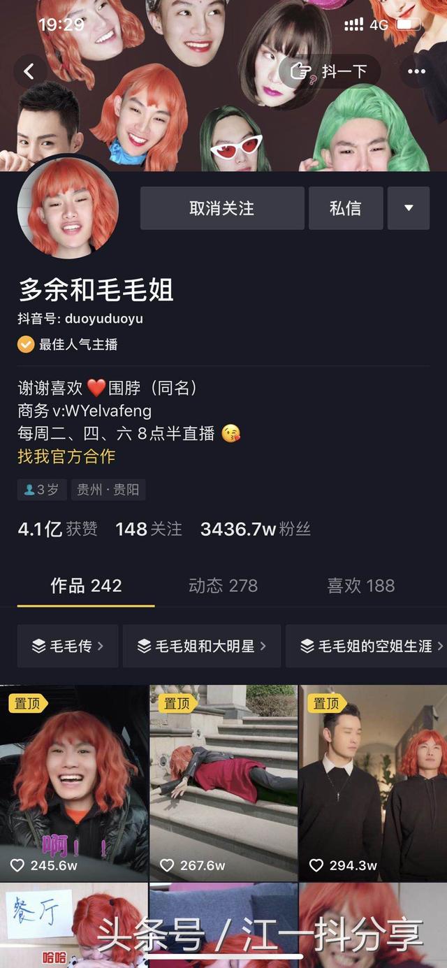 抖音漲粉技巧