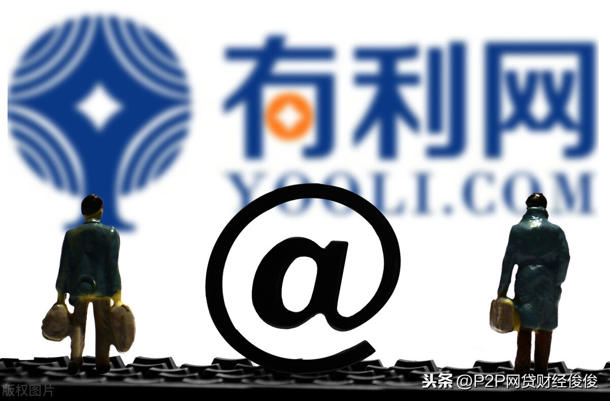 有利網的錢拿得回來嗎