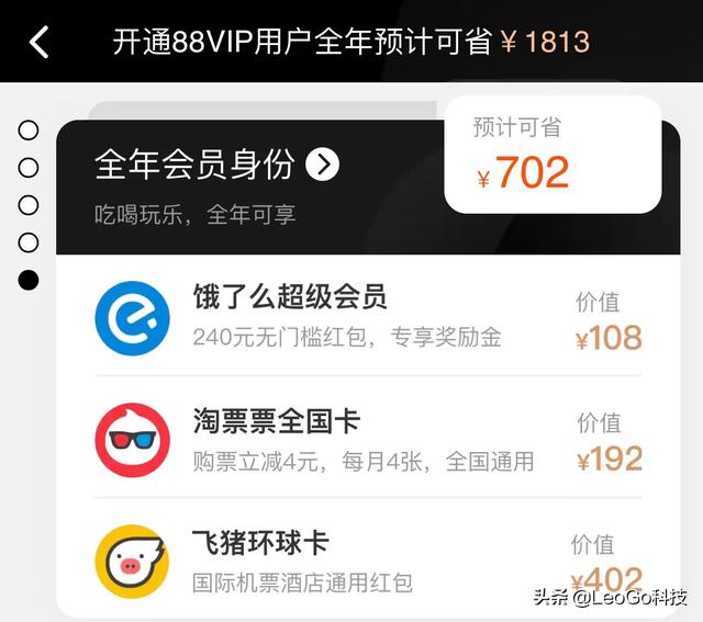 花多錢能到1000淘氣值