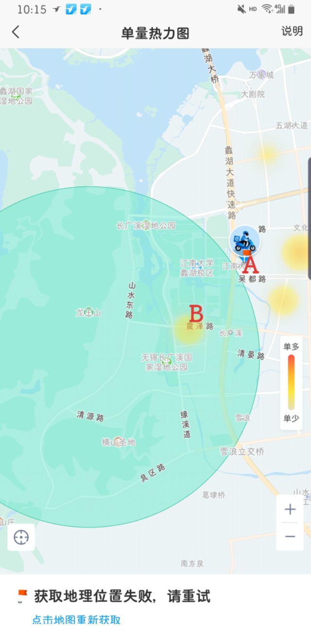 跑眾包60單技巧